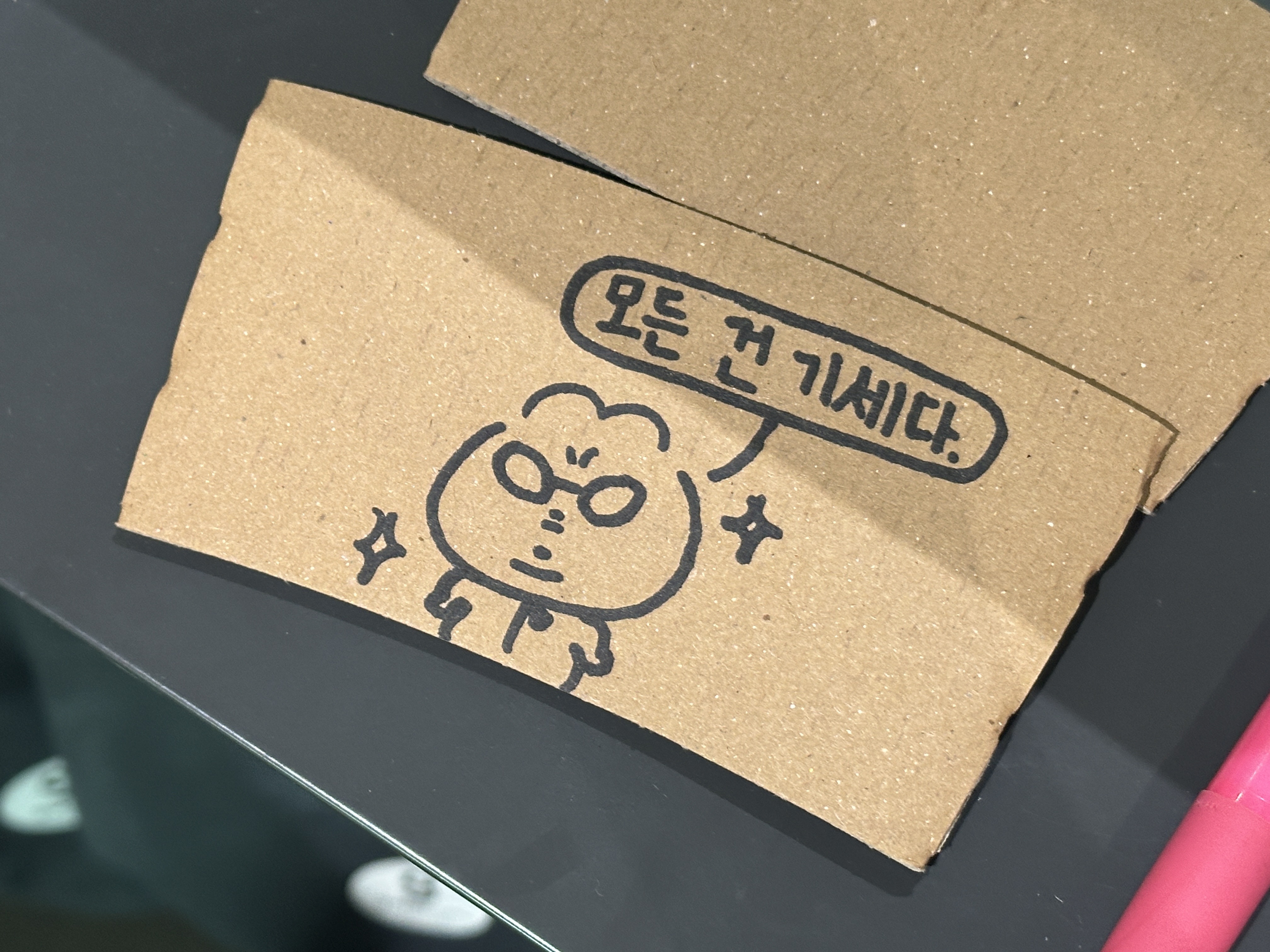 완성된 컵홀더