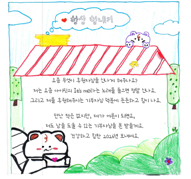 편지 8