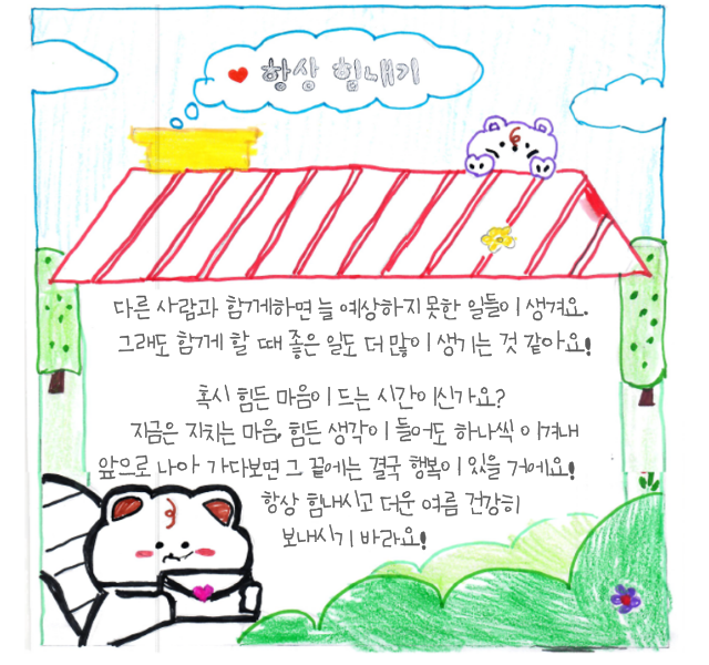편지 4