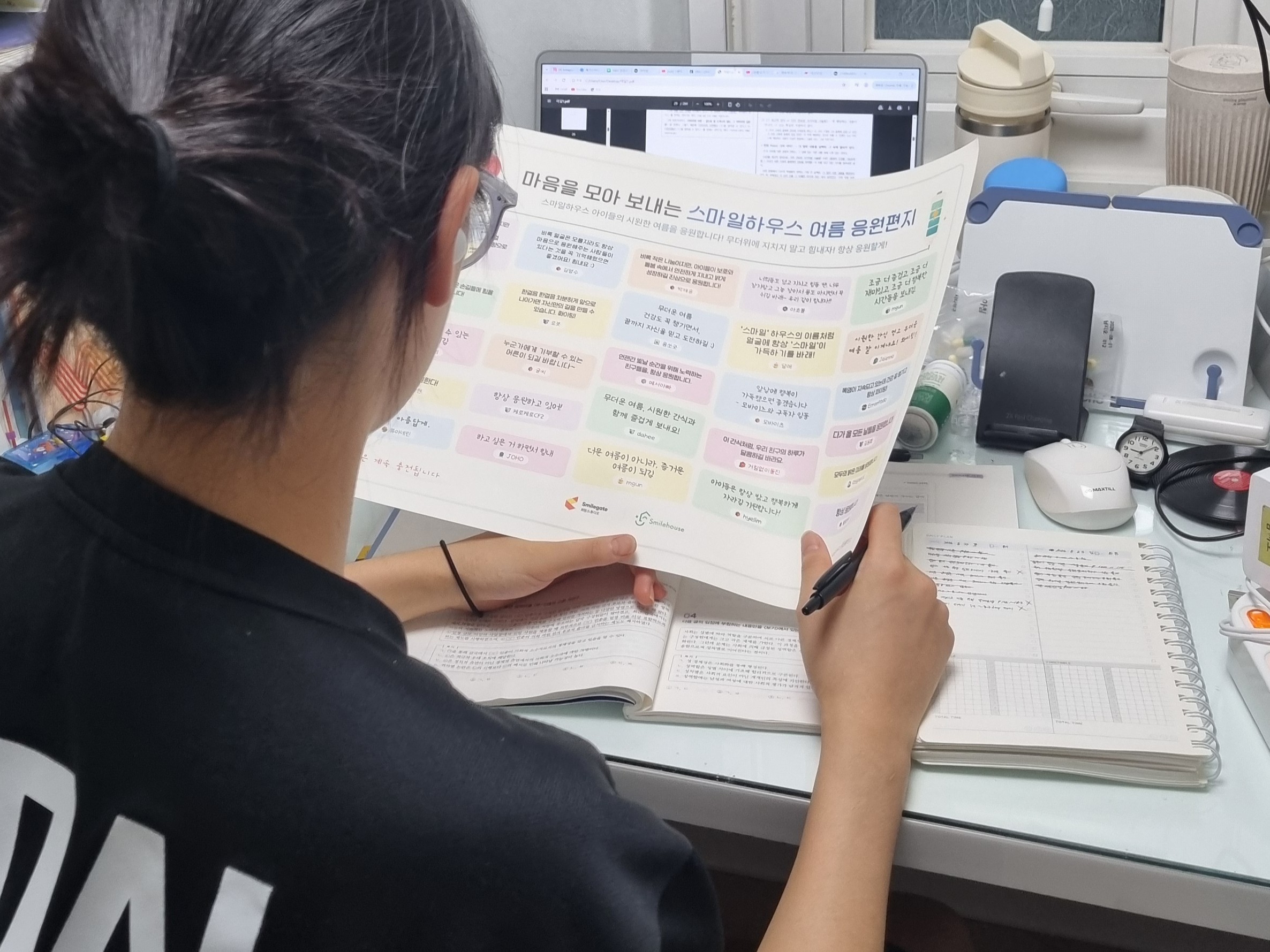 기부자 응원 메시지가 인쇄된 여름 응원편지 1