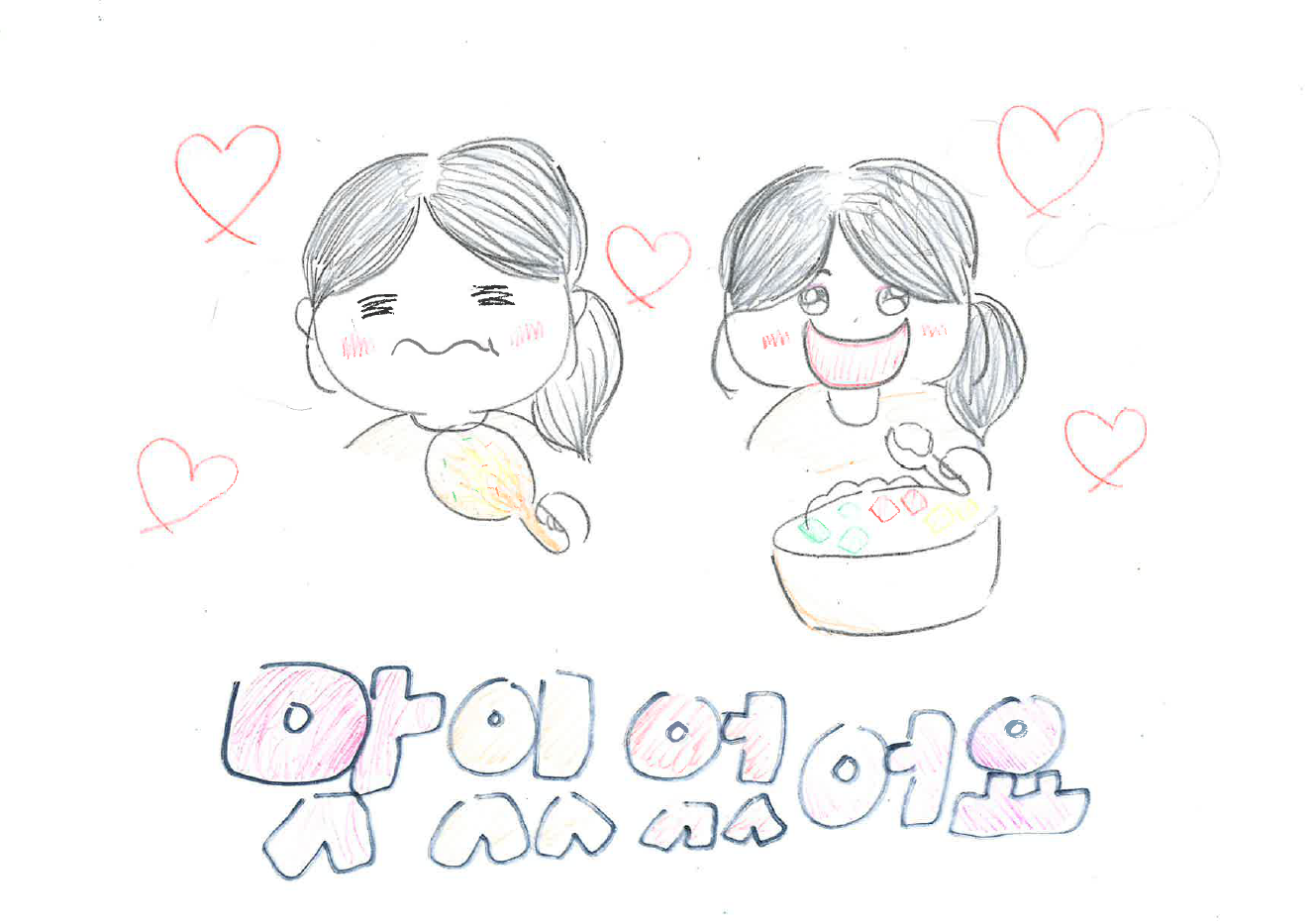 아이들이 그린 감사 카드 6
